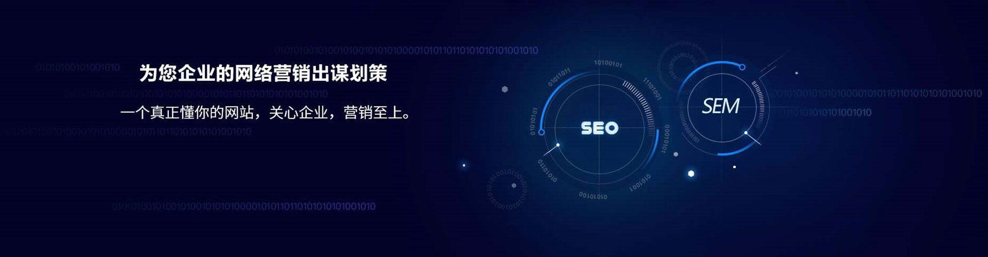 通城如何做sem